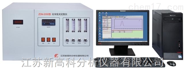 化学发光定氮仪  发光氮测定仪  总氮分析仪