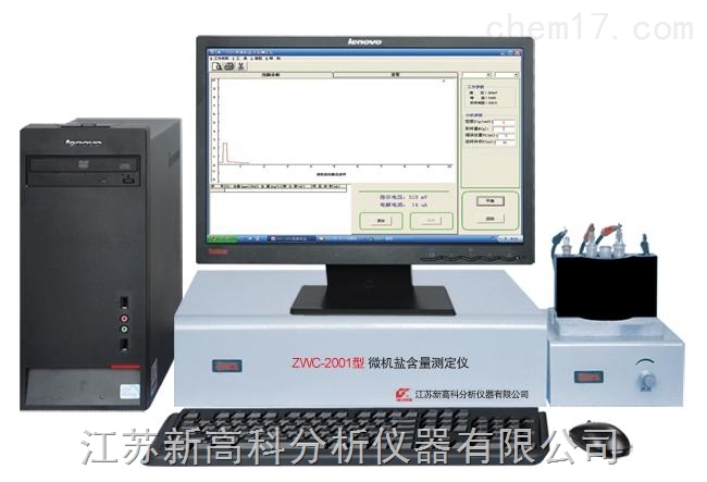 微机盐含量分析仪  盐含量测定仪  微机盐含量测定仪