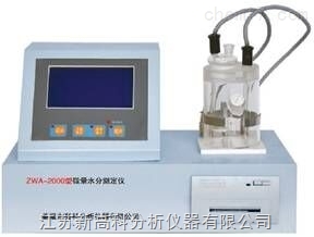 水分分析仪  卡尔费休水分测定  水分测定仪