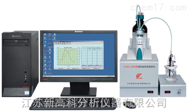 微机碱性氮测定仪  微机碱性氮分析仪