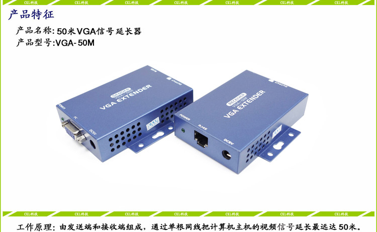 深圳哪里的VGA延長器 是具有口碑的——VGA信號放大器VG