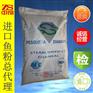 进口美国白鱼粉,秘鲁鱼粉