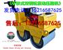 广东中山小型压路机 四川广安振动压路机价格