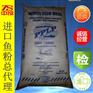 龙岩HAYDUK鱼粉,海都蒸汽干澡鱼粉,FISHMEAL鱼粉