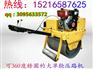 小型手扶式压路机 WET-700C单轮柴油压路机动力大