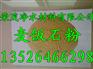 郑州荣茂麦饭石滤料报价 麦饭石滤料厂家 麦饭石批发商