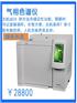 GC112A气相色谱仪  自检功能、故障自动识别功能 自动气