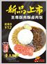 台湾卤肉饭