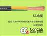 电缆、CONCAB耐高温电缆、CONCAB