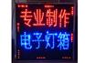 清远LED电子灯箱，清远闪动电子灯箱，清远LED电子灯箱价格