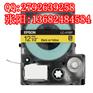LW400电子标签机专用碳带24mm黄底黑字LC-6YB