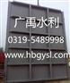 销售广禹水利机械设备PGM钢制闸门批发价