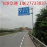 供应道路景区指路牌子杆子标牌标杆生产施工