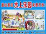 柳城崖山景区提供质量好的柳城崖山景区水上乐园服务_广西六一儿