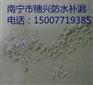 南宁市防水清洁公司防水补漏公司防水防锈公司