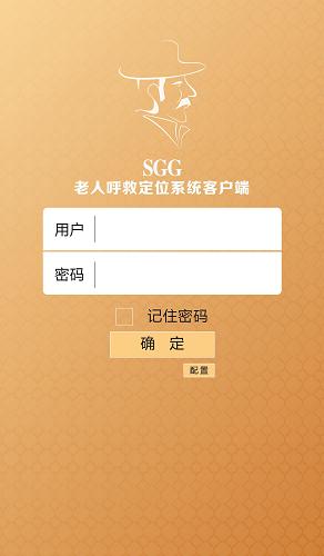 老人电子保姆，老人紧急呼叫器