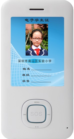 学生平安卡，学生卡  电子学生卡