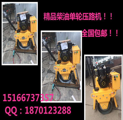 减震性能最好的小型振动压路机 单轮震动压土机 手扶式振动压路&nbsp;&nbsp;单轮压路机的图片&nbsp;&nbsp;小型手扶压路机&nbsp;&nbsp;单轮压路机多少钱