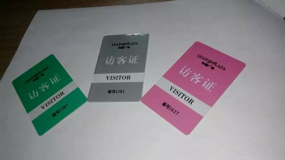 广州出入证、广州人像卡  代表证  工作证