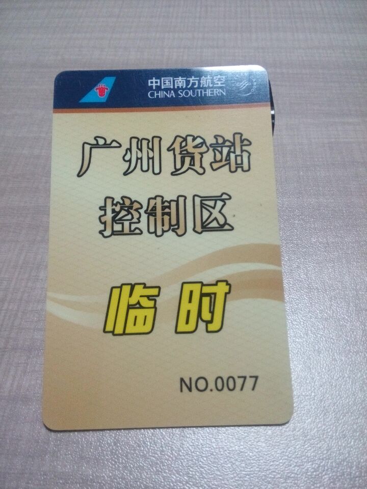 崇胜智能卡，智能出入证、IC工作证、IC出入证、  智能人像卡  芯片人像卡