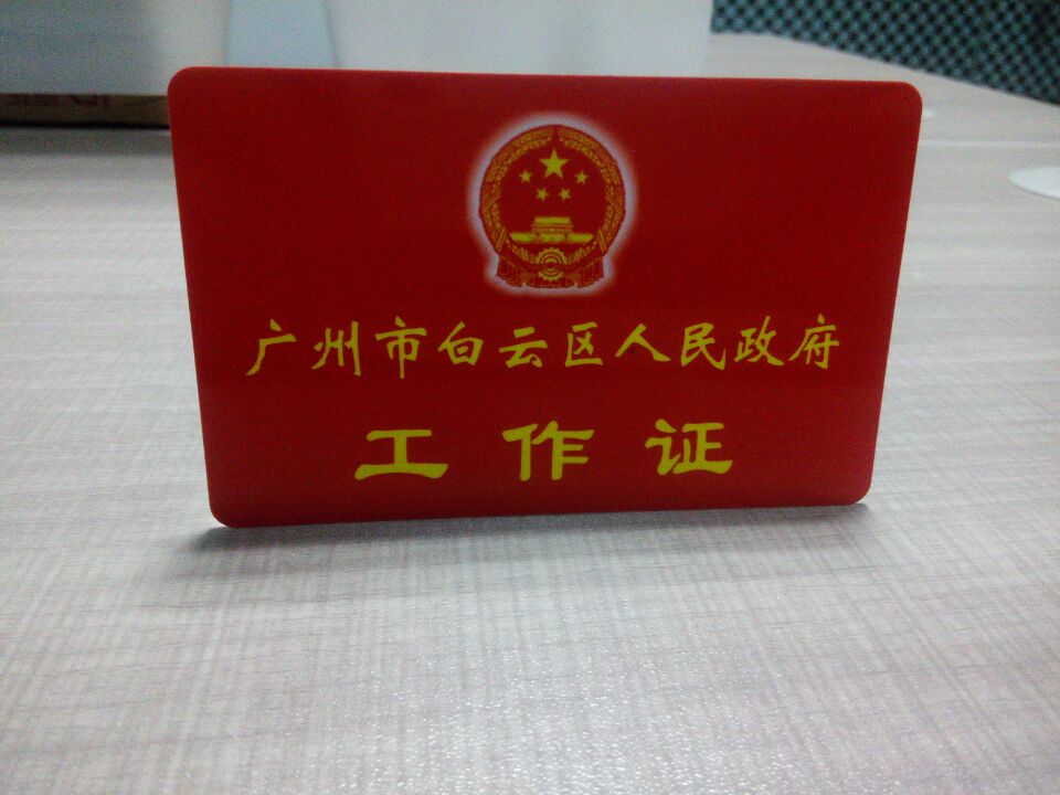 崇胜智能卡，智能出入证、IC工作证、IC出入证、  智能人像卡  芯片人像卡
