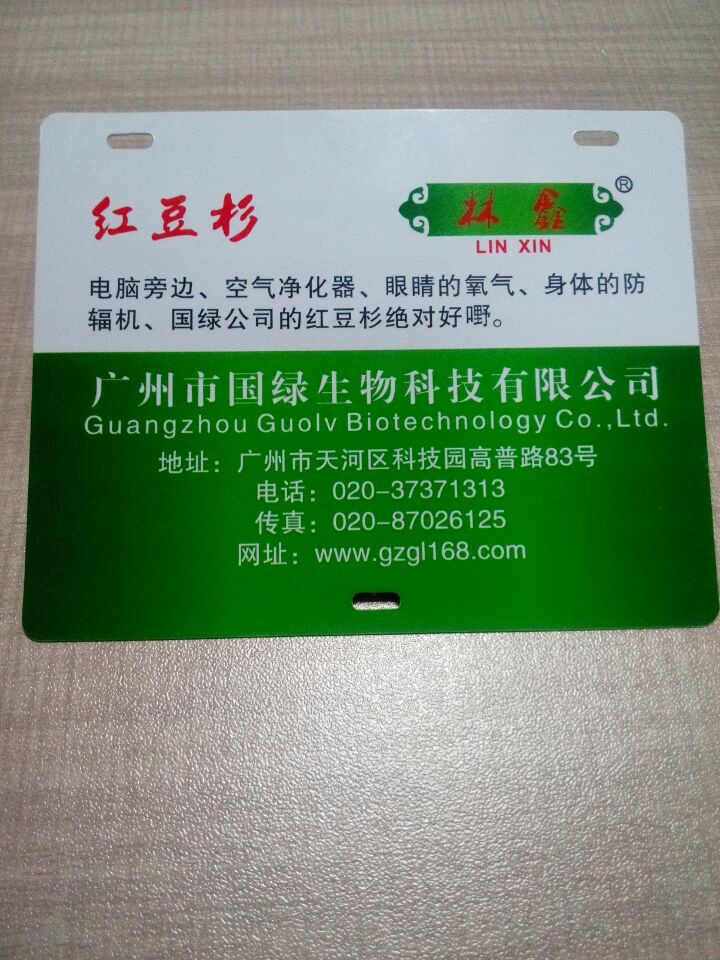 智能学生卡，芯片工作证、广州芯片卡  广州制作智能卡  芯片出入证  智能出入证