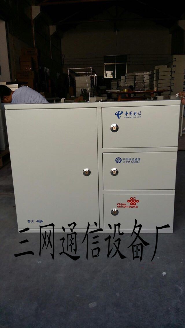 96芯三网合一网络箱&nbsp;&nbsp;共建共享网络箱&nbsp;&nbsp;三网融合网络箱