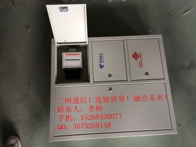 144芯三网合一网络箱 共建共享网络箱 三网融合网络箱