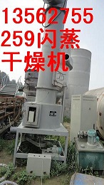 高坪镇二手1200型旋转闪蒸干燥机图片