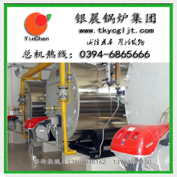 2吨燃气蒸汽锅炉燃油蒸汽锅炉&nbsp;&nbsp;燃气锅炉