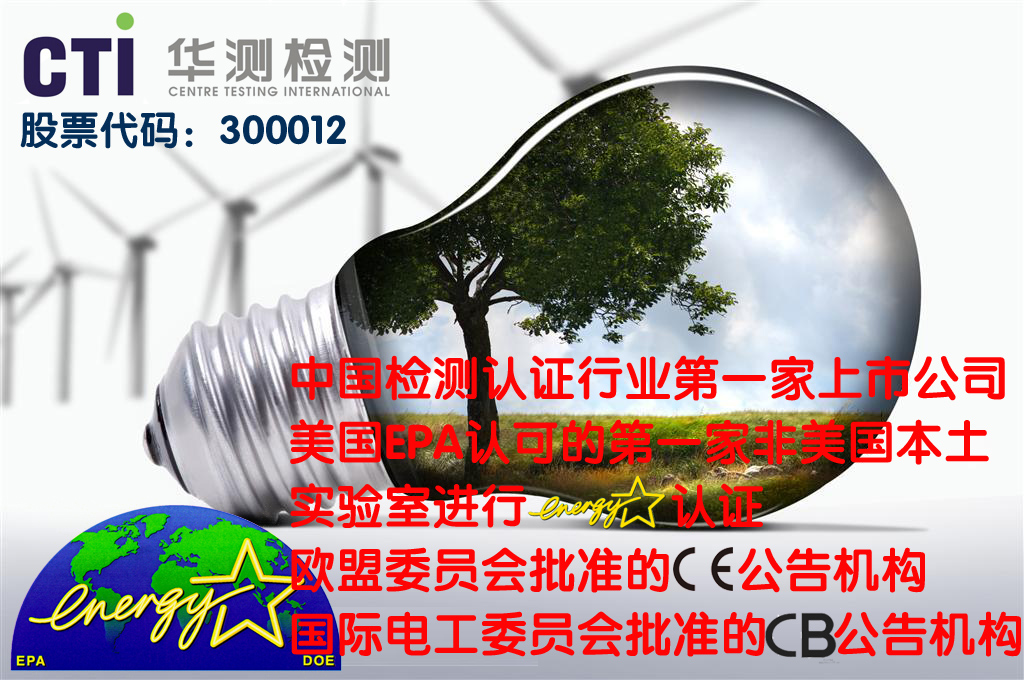 能源之星