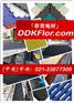 【铜钱纹pvc塑料地板】耐磨塑料地板,可拆装防砸工业塑料地板
