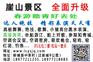 景区运营：广西贴心的柳城崖山景区公司
