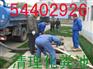 上海奉贤区{正规}抽粪公司上海柘林第一环卫所抽粪-清运淤泥