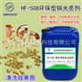 高效脱水剂金属脱水剂金属去除表面水珠液HF-305