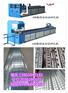 全自动锌钢护栏冲孔机-自动数控冲孔机-数控全自动冲孔机