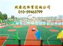 硅pu篮球场建设,硅pu篮球场施工材料,硅pu篮球场铺设标准