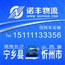长沙宁乡返到山西忻州回程车 配货信息部 调车