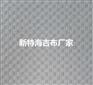 海基布价格-海吉布价格厂家_新特海基布