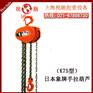 日本象牌手拉葫芦|K75-1象牌手拉葫芦|精品出售