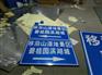 湖北随州公路标志牌厂家杭州飞球供应湖北随州公路交通铝标志牌批