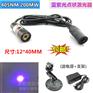 405nm200mW高穩(wěn)定藍紫光激光模塊