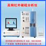供应特种铸铁碳硫分析仪 CS995型