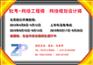 企业IT审计师培训费多少