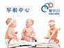 麻章早教中心_优质的早教上哪找