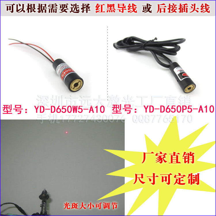 紅光點(diǎn)狀光斑激光器1-200mw