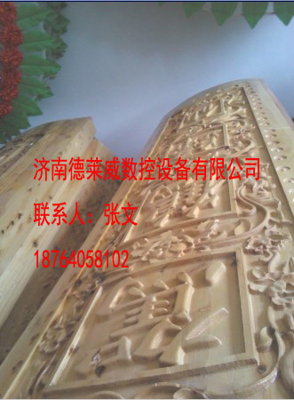 河北邯郸棺木雕刻机寿材雕刻机价格骨灰盒龙凤图雕刻机价格&nbsp;&nbsp;棺木雕刻机价格&nbsp;&nbsp;骨灰盒雕刻机&nbsp;&nbsp;24孝雕刻机价格