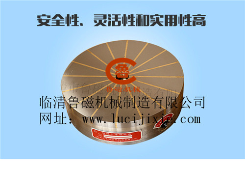 永磁吸盤 輻射極圓形永磁吸盤 魯磁支持定制
