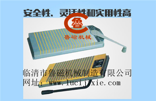 永磁吸盤 超薄型永磁吸盤 魯磁支持定制