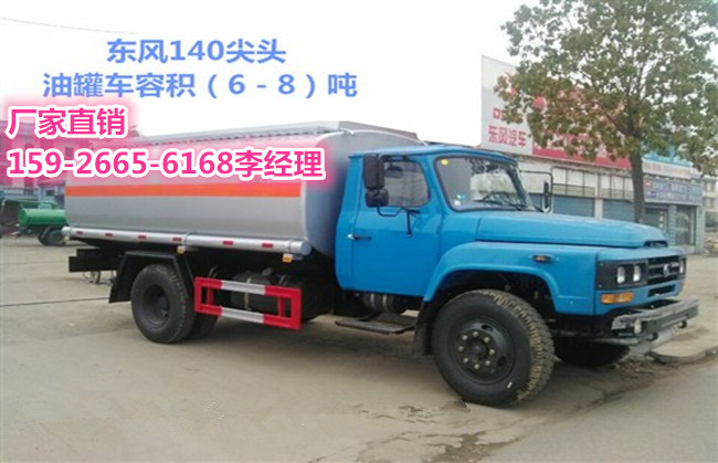 5吨加油车多少钱&nbsp;&nbsp;5吨加油车价格